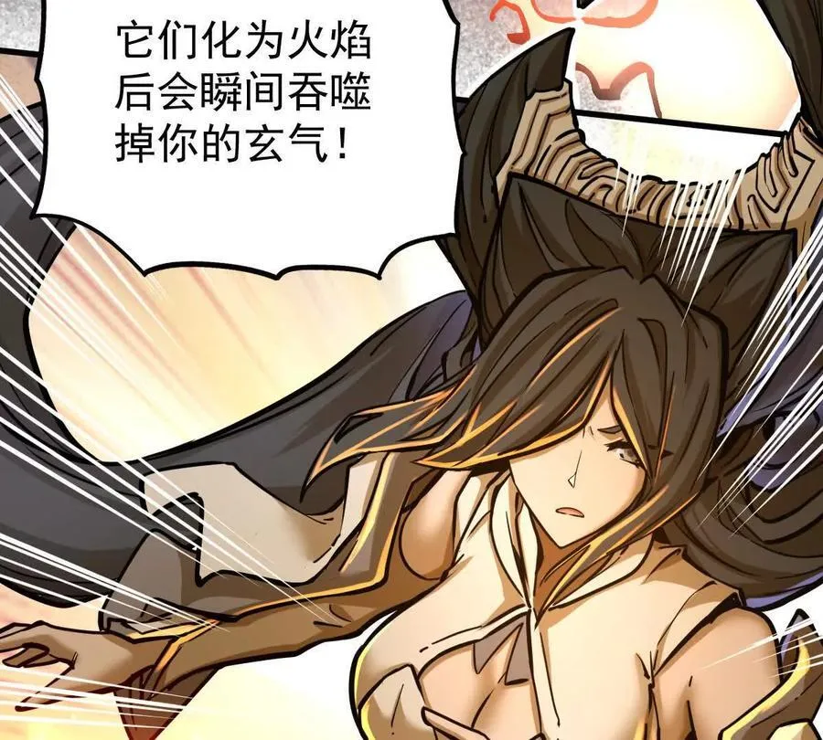 第29回 那一剑的风情 第63页