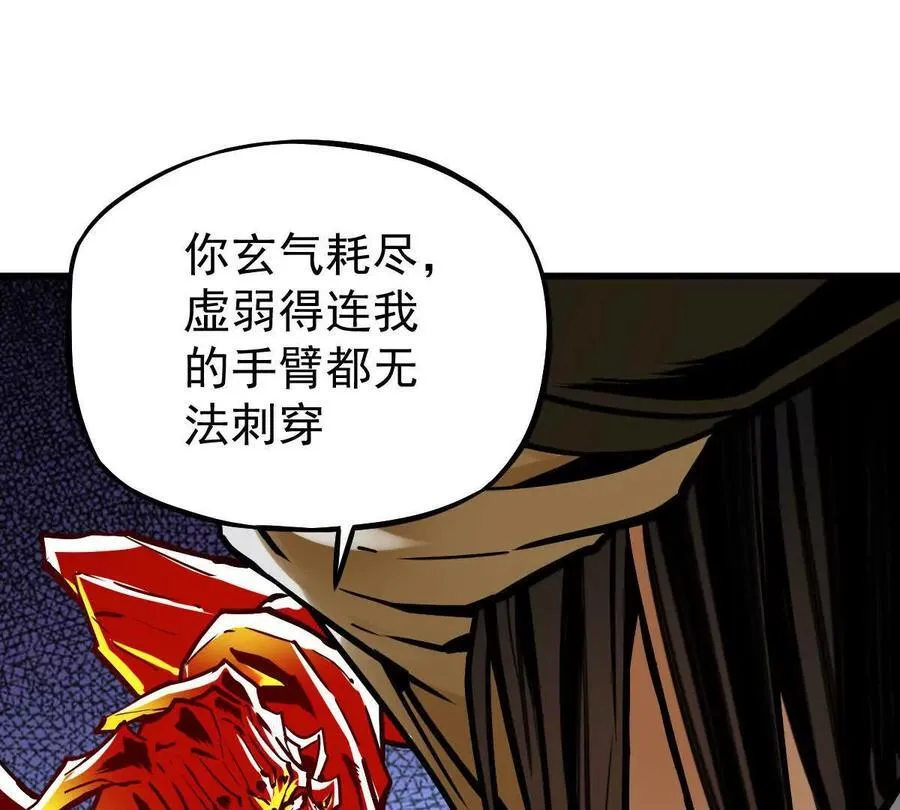 第29回 那一剑的风情 第78页