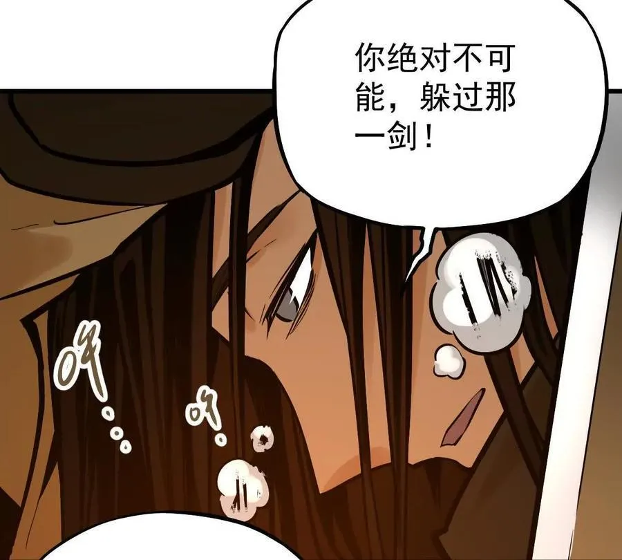 第29回 那一剑的风情 第80页