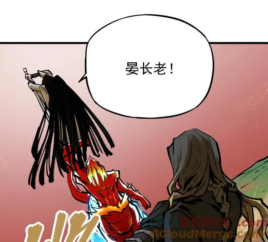 第29回 那一剑的风情 第85页