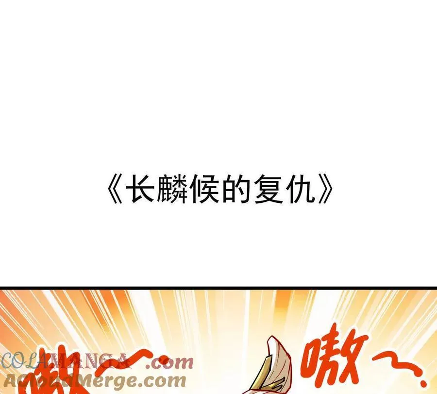 第29回 那一剑的风情 第97页