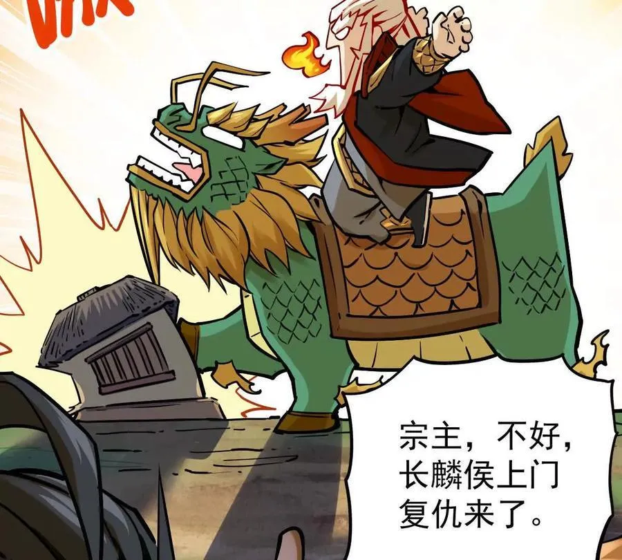 第29回 那一剑的风情 第98页
