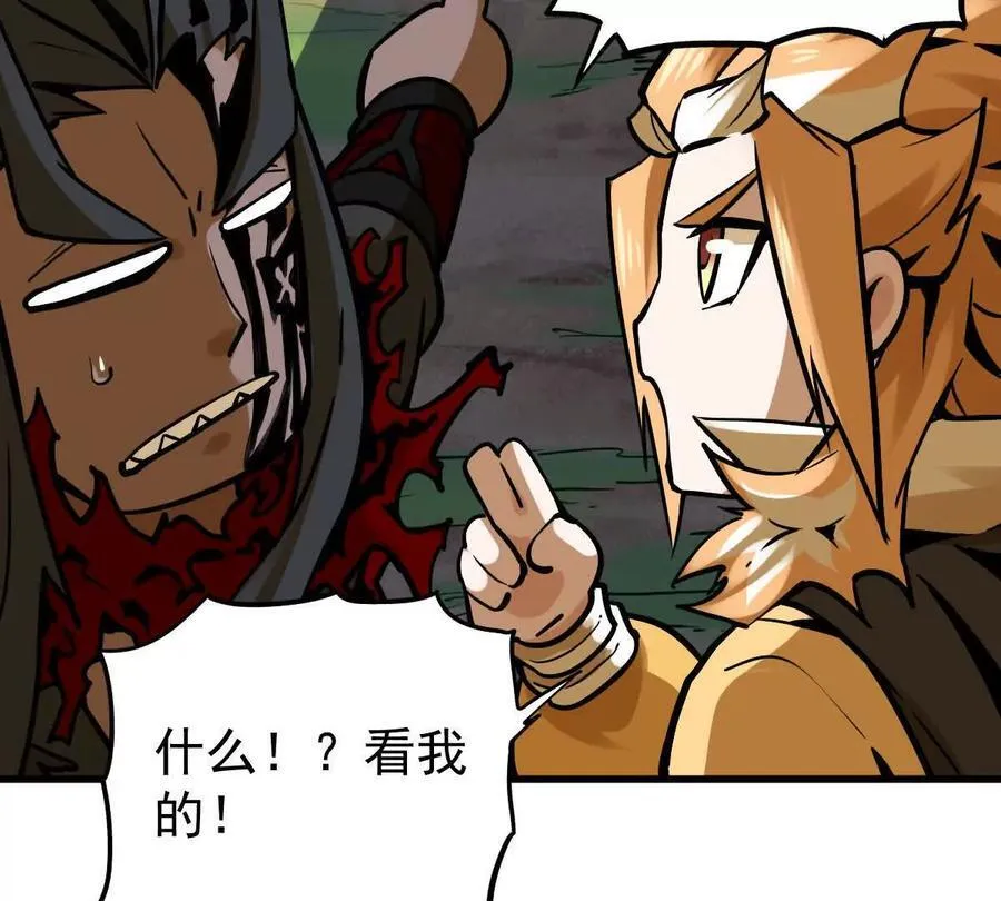 第29回 那一剑的风情 第99页