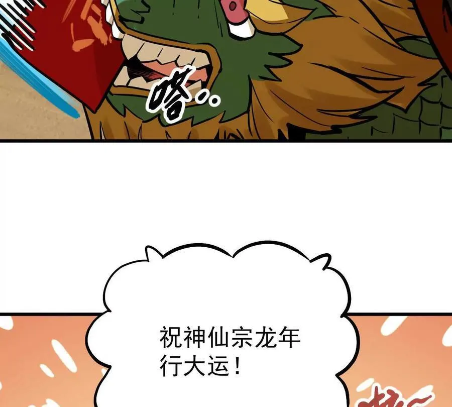 第29回 那一剑的风情 第102页