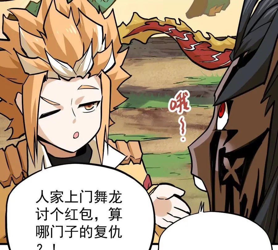 第29回 那一剑的风情 第104页