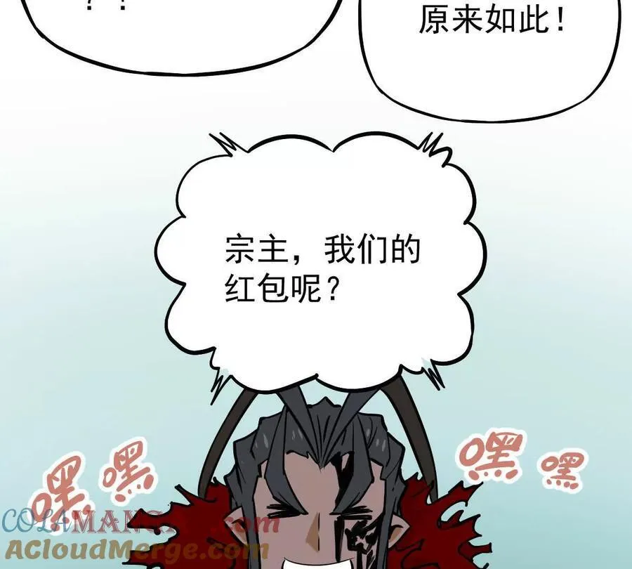 第29回 那一剑的风情 第105页