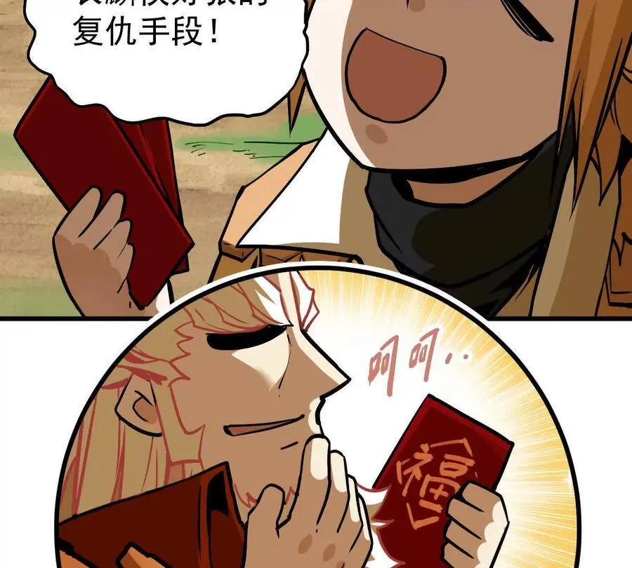 第29回 那一剑的风情 第107页