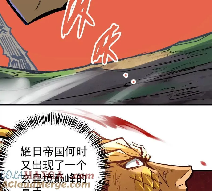 第30回 麒麟三变 第7页