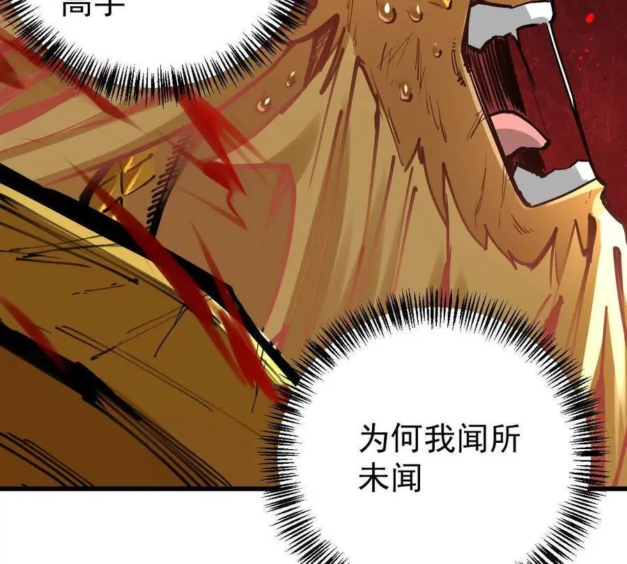 第30回 麒麟三变 第8页