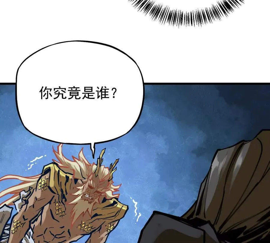 第30回 麒麟三变 第9页