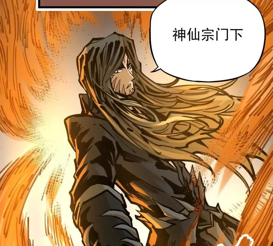 第30回 麒麟三变 第12页