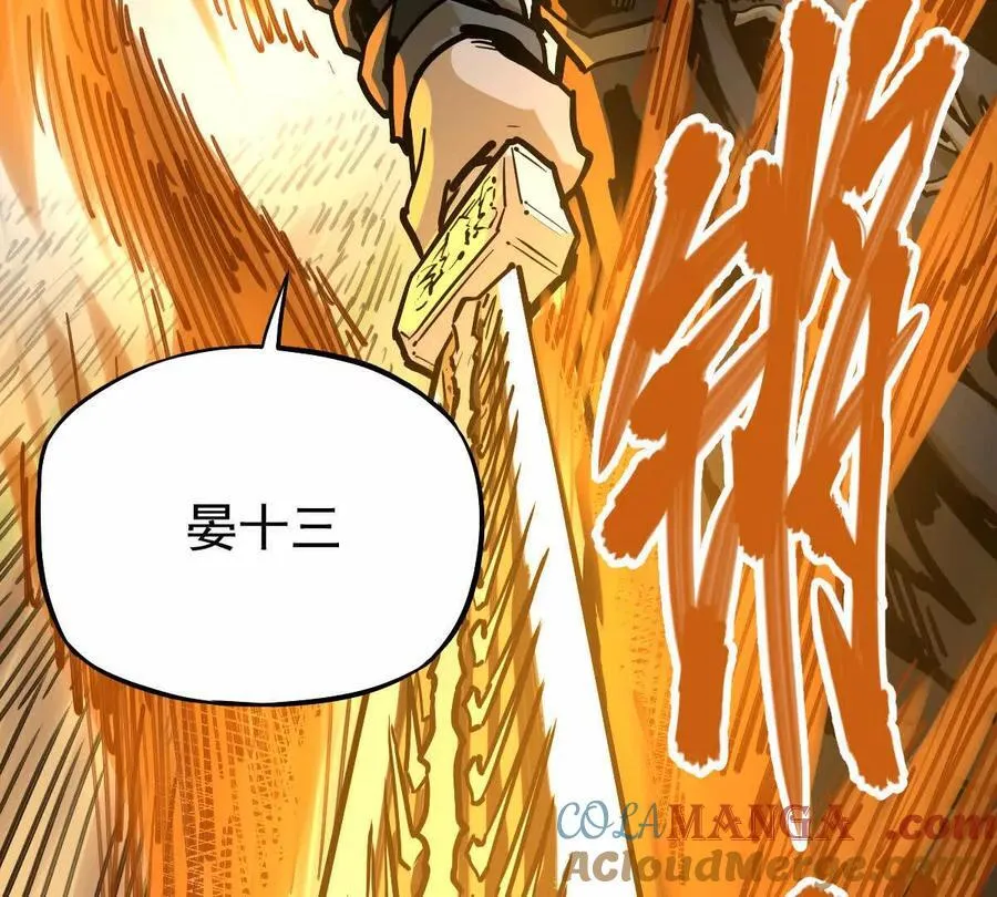 第30回 麒麟三变 第13页