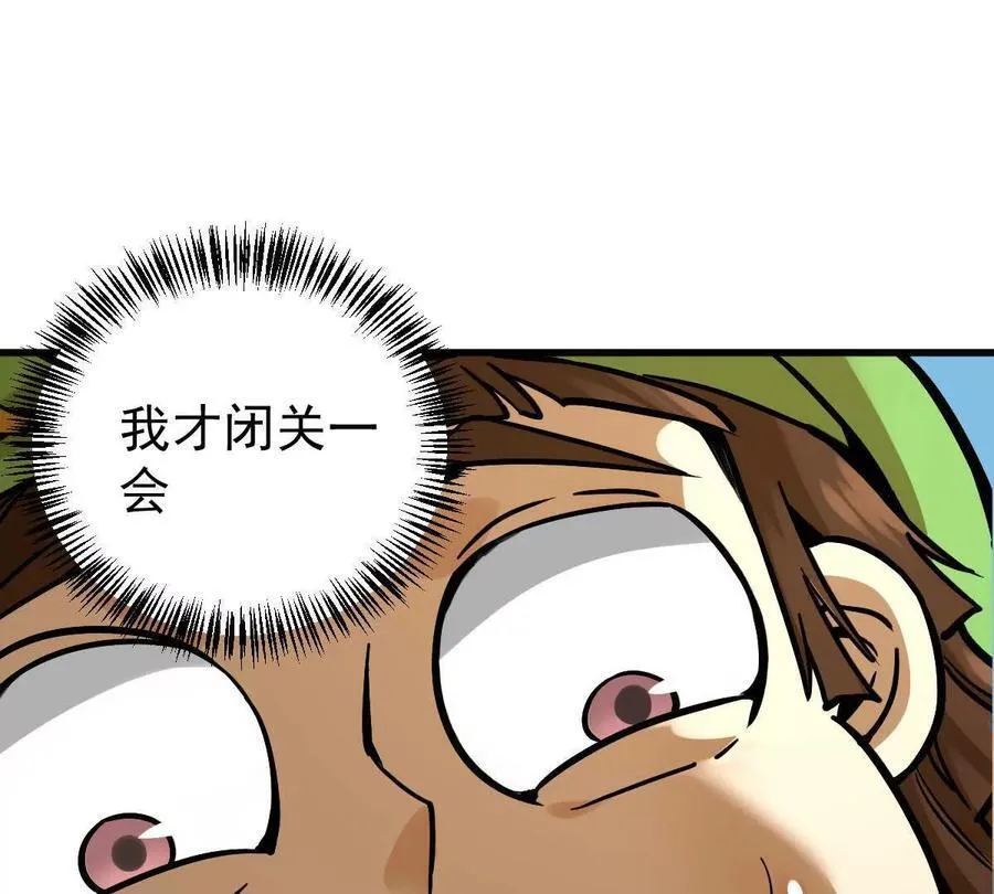 第30回 麒麟三变 第20页