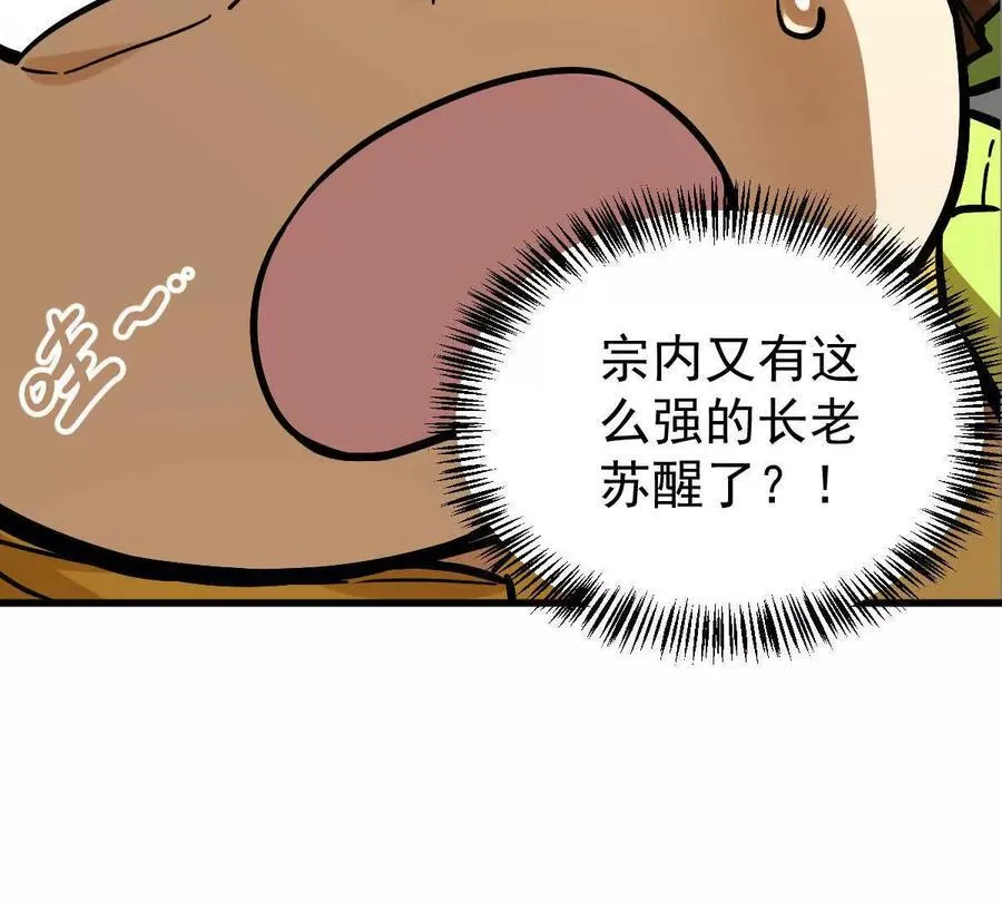 第30回 麒麟三变 第21页