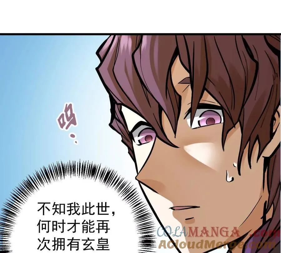 第30回 麒麟三变 第22页
