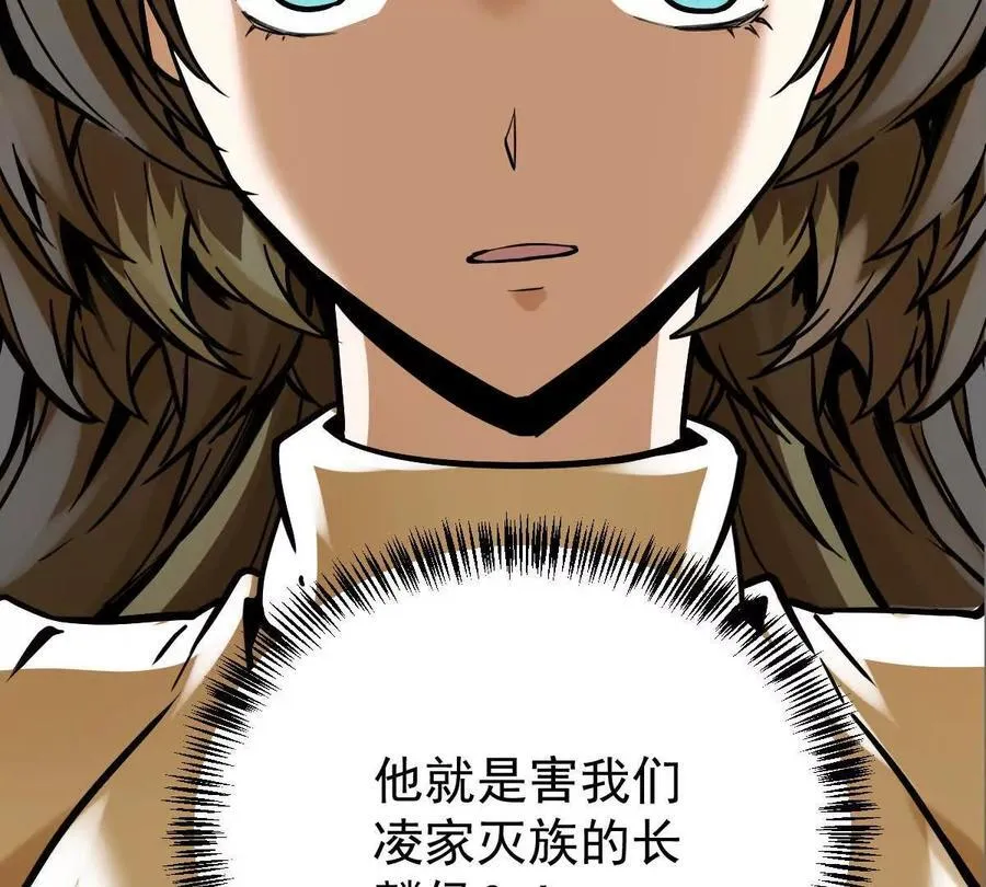 第30回 麒麟三变 第26页