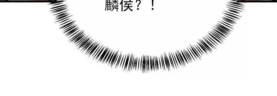 第30回 麒麟三变 第27页