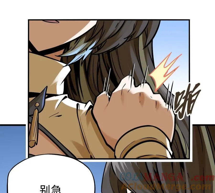 第30回 麒麟三变 第28页