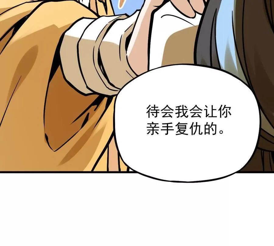 第30回 麒麟三变 第30页