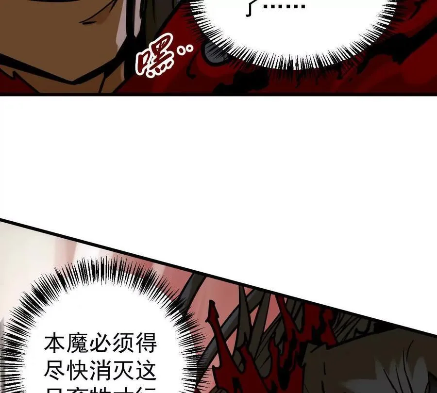 第30回 麒麟三变 第32页
