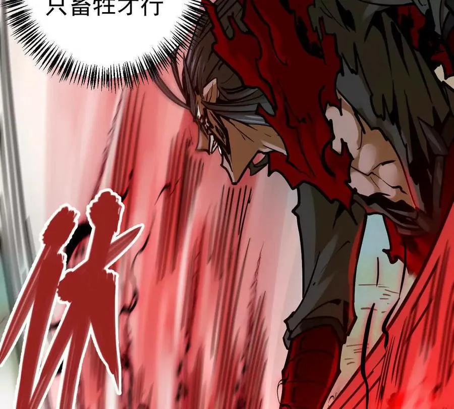 第30回 麒麟三变 第33页