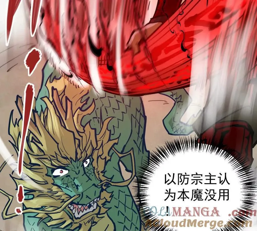 第30回 麒麟三变 第34页