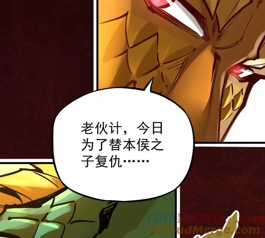 第30回 麒麟三变 第43页