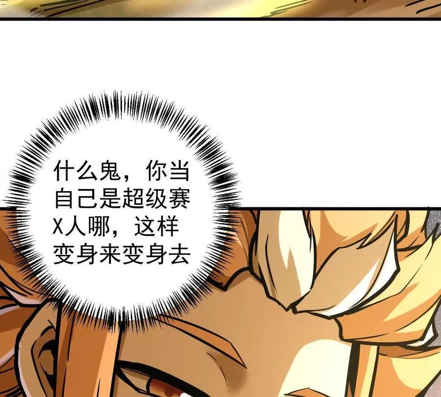 第30回 麒麟三变 第54页