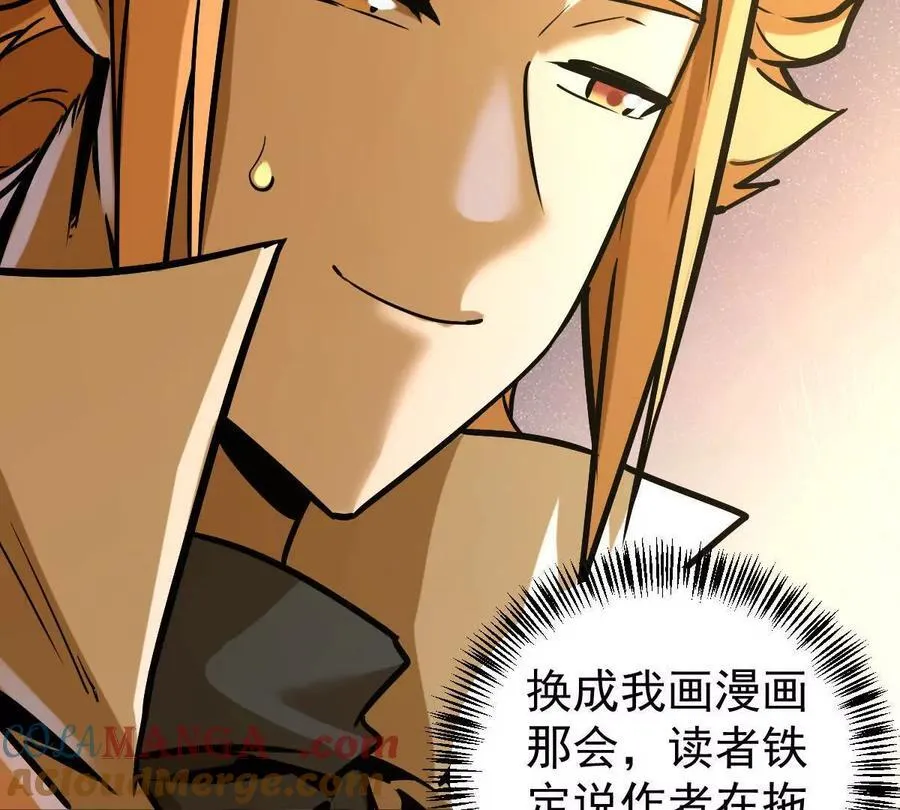 第30回 麒麟三变 第55页