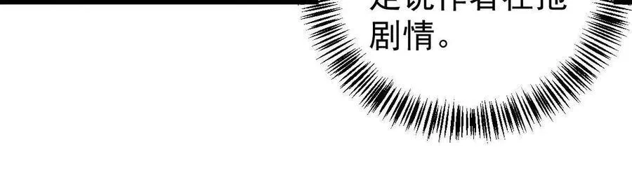 第30回 麒麟三变 第56页