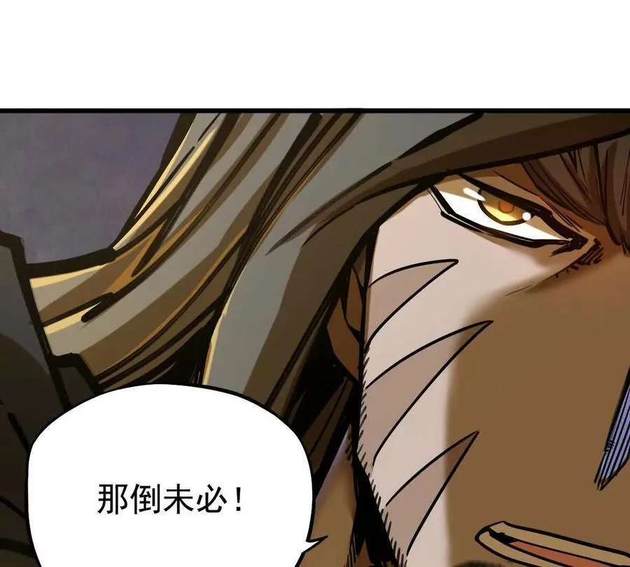 第30回 麒麟三变 第69页