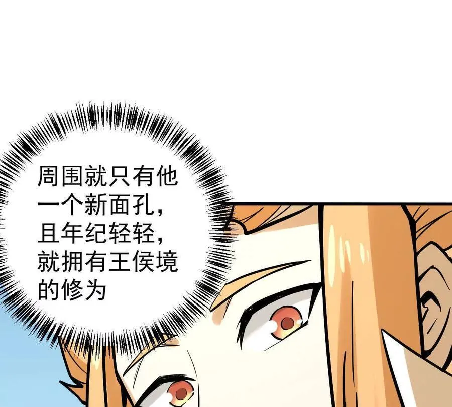 第30回 麒麟三变 第93页