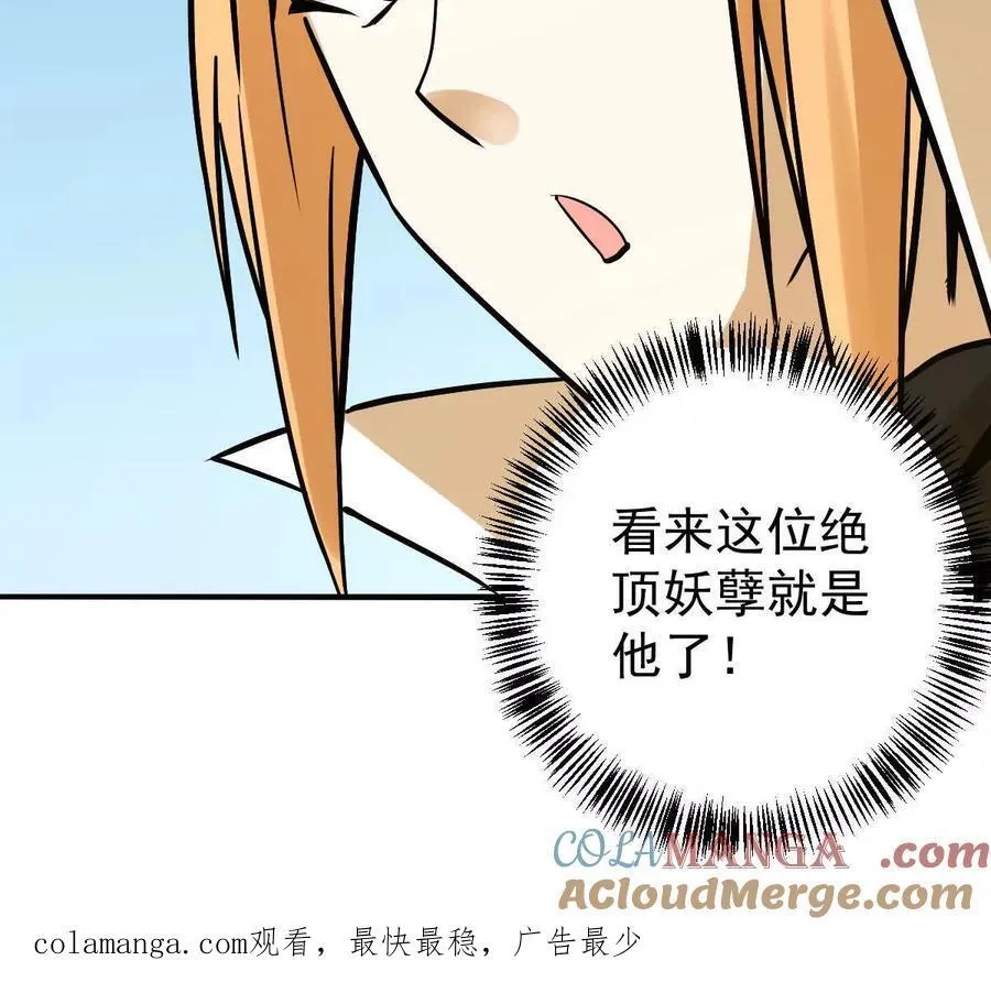 第30回 麒麟三变 第94页