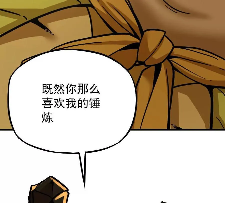 第32回 长麟侯之死 第6页