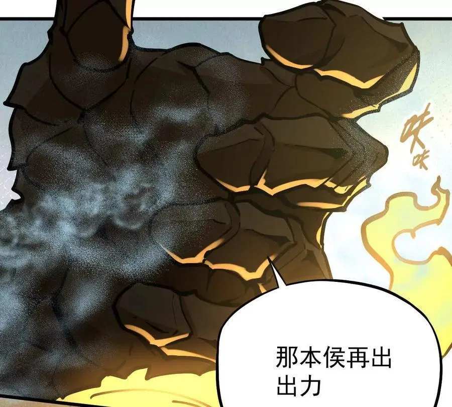 第32回 长麟侯之死 第7页