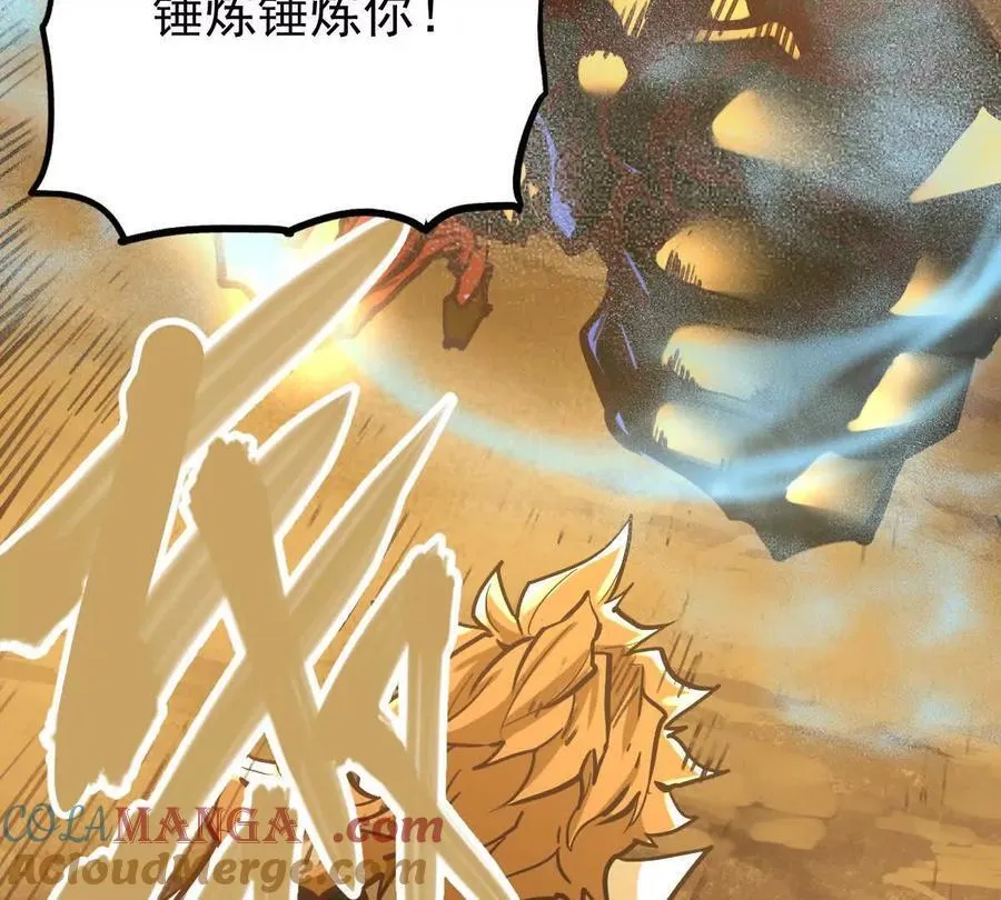 第32回 长麟侯之死 第9页