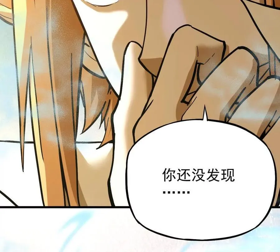 第32回 长麟侯之死 第12页