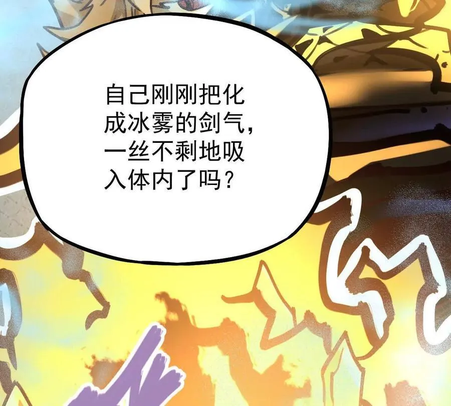 第32回 长麟侯之死 第14页