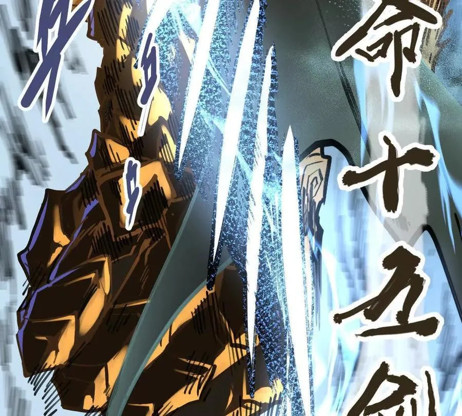 第32回 长麟侯之死 第22页