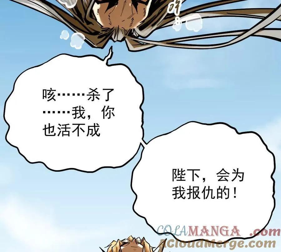 第32回 长麟侯之死 第33页
