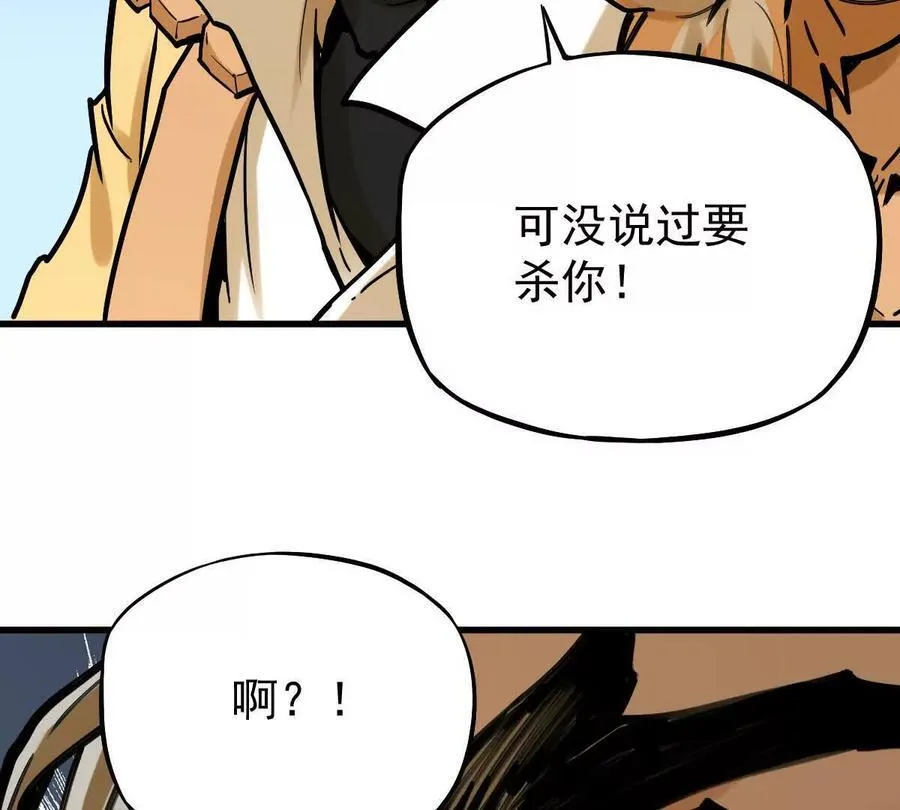 第32回 长麟侯之死 第36页