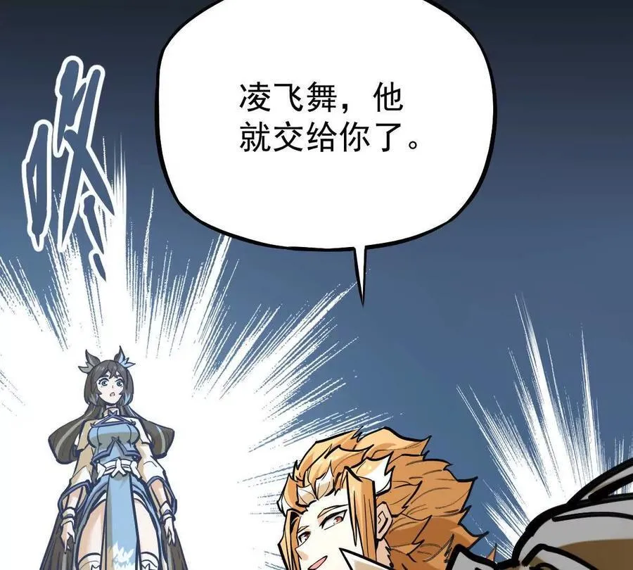 第32回 长麟侯之死 第38页