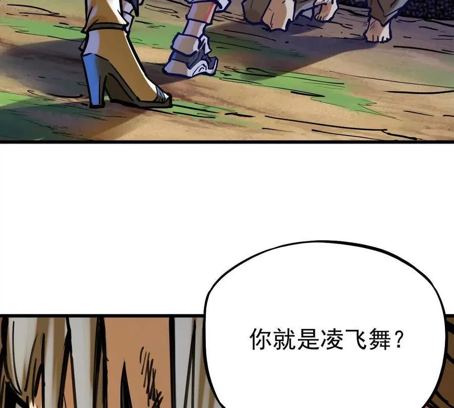 第32回 长麟侯之死 第46页