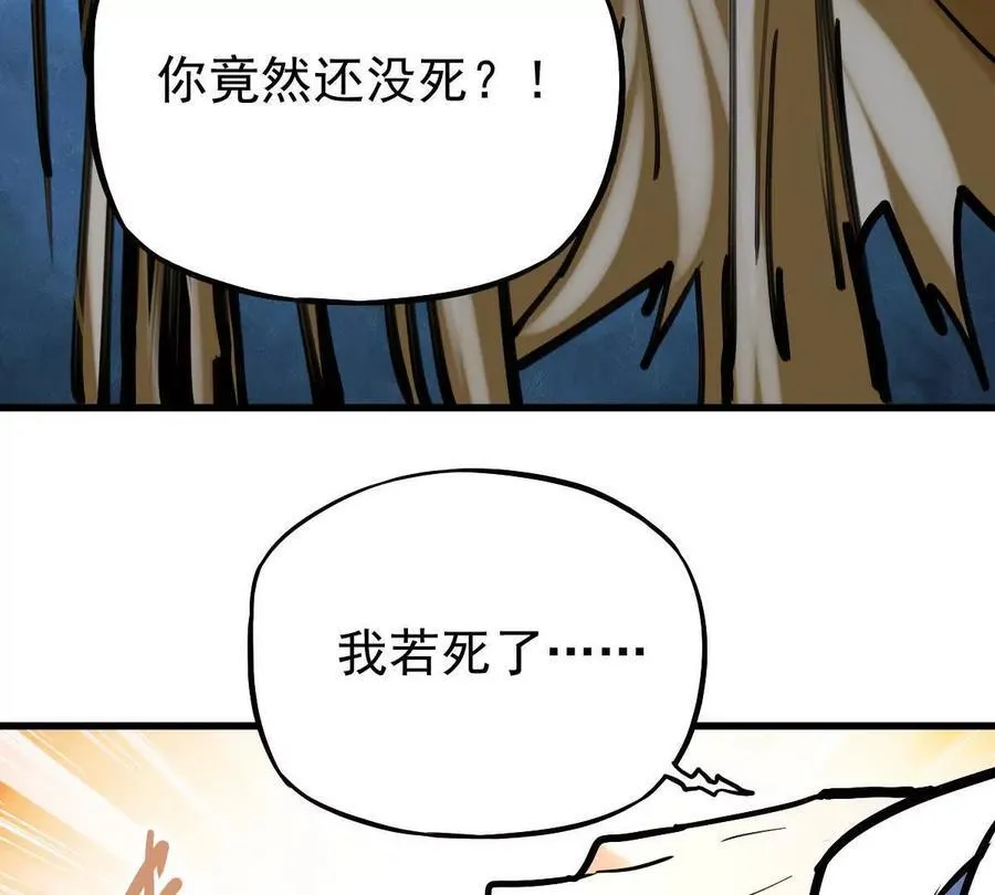 第32回 长麟侯之死 第48页