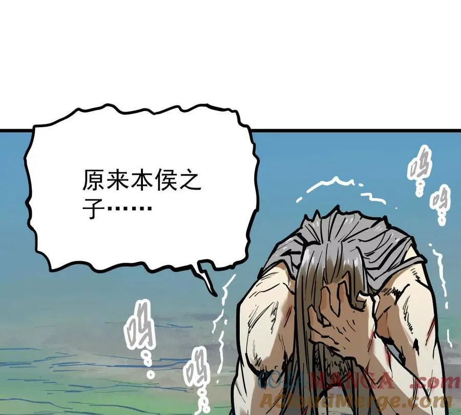 第32回 长麟侯之死 第53页