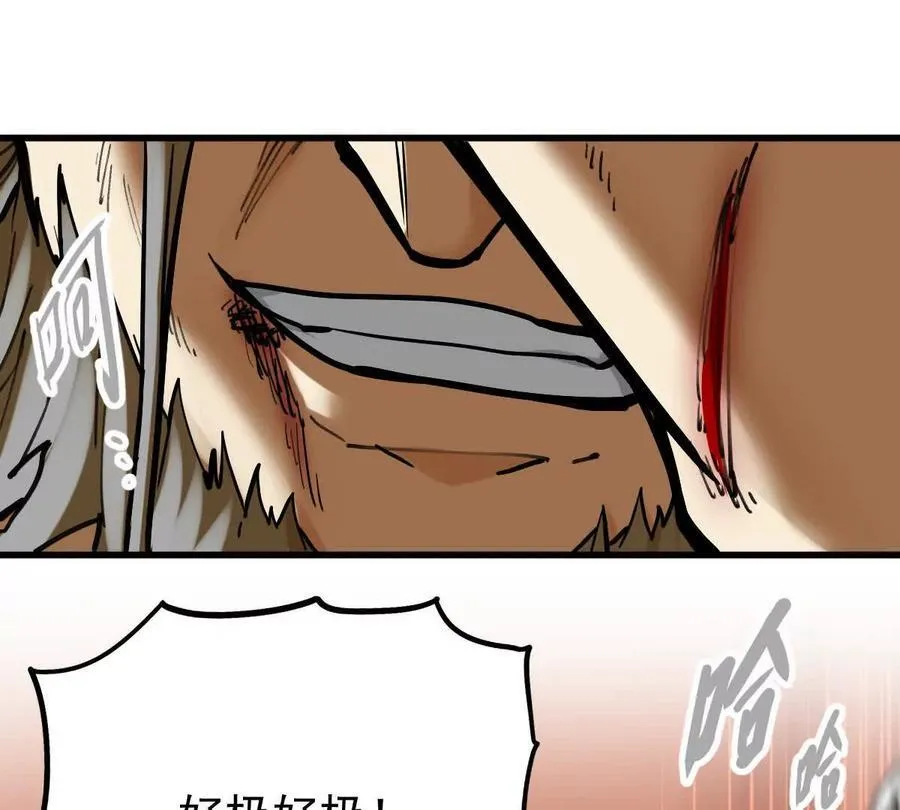 第32回 长麟侯之死 第55页