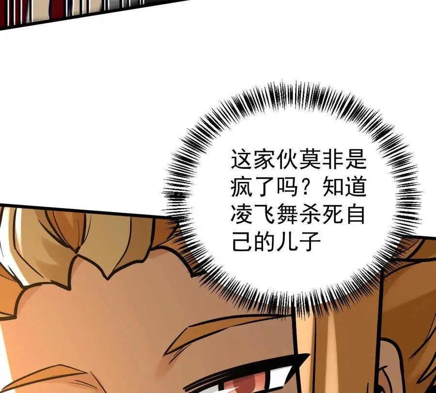 第32回 长麟侯之死 第58页