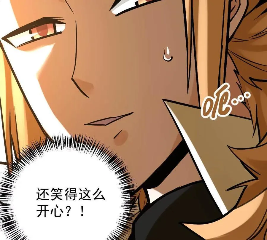 第32回 长麟侯之死 第59页