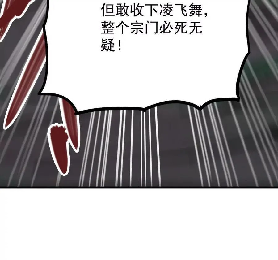 第32回 长麟侯之死 第64页