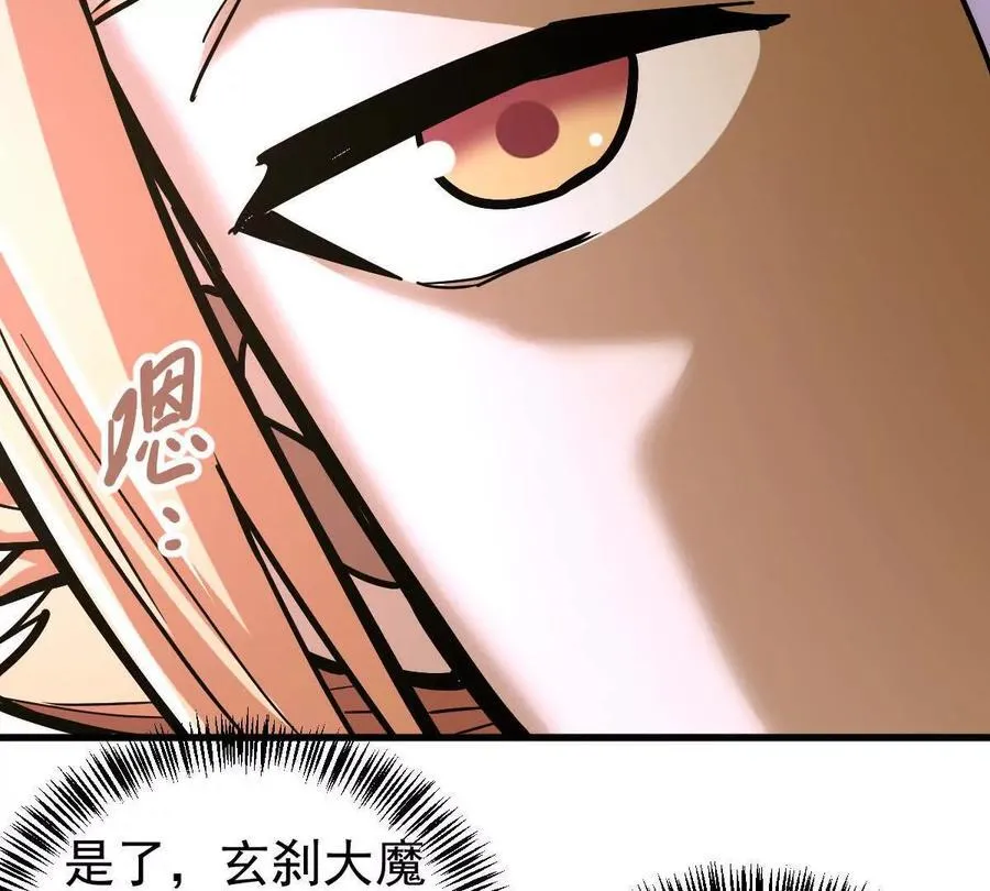 第32回 长麟侯之死 第66页